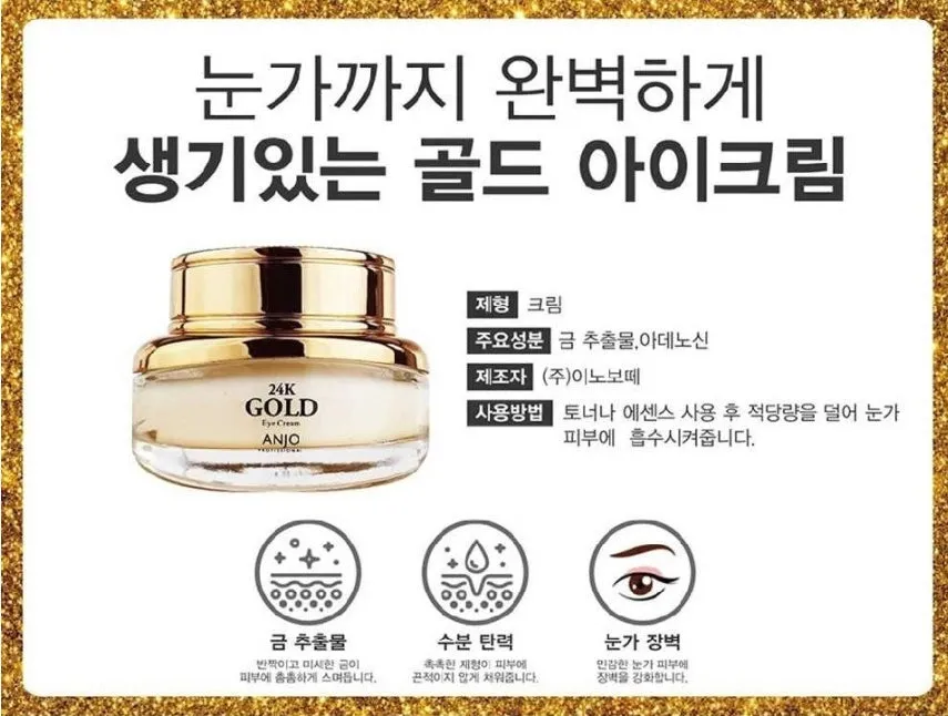 ANJO 24K Gold Skin Care 6 Sets Gifts Korean Womens Anti Aging Wrinkle Cosmetics