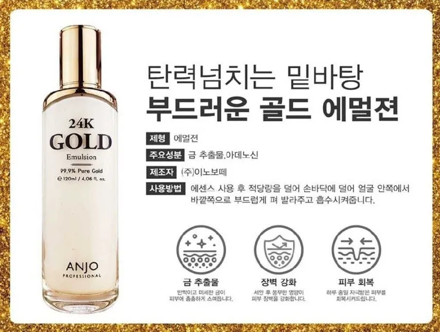 ANJO 24K Gold Skin Care 6 Sets Gifts Korean Womens Anti Aging Wrinkle Cosmetics